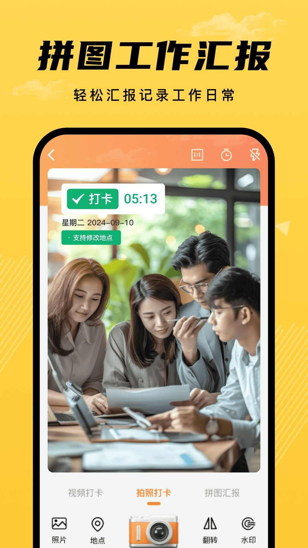 远道经纬相机app免费最新版图2: