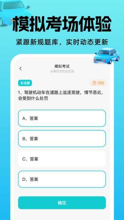 学法减分快易通app官方版图片1