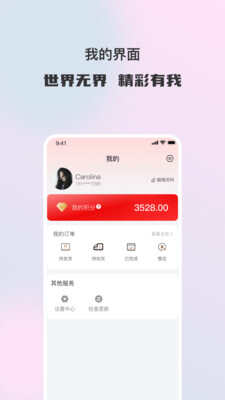 炫俪购物app官方正版下载图1:chengx