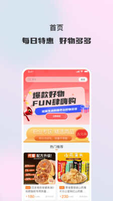 炫俪购物app官方正版下载图2:chengx