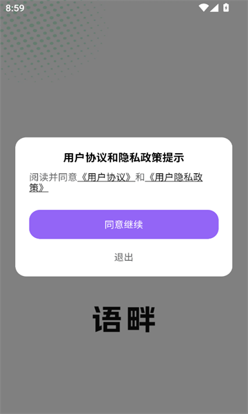 语畔交友app官方手机版图3:chengx