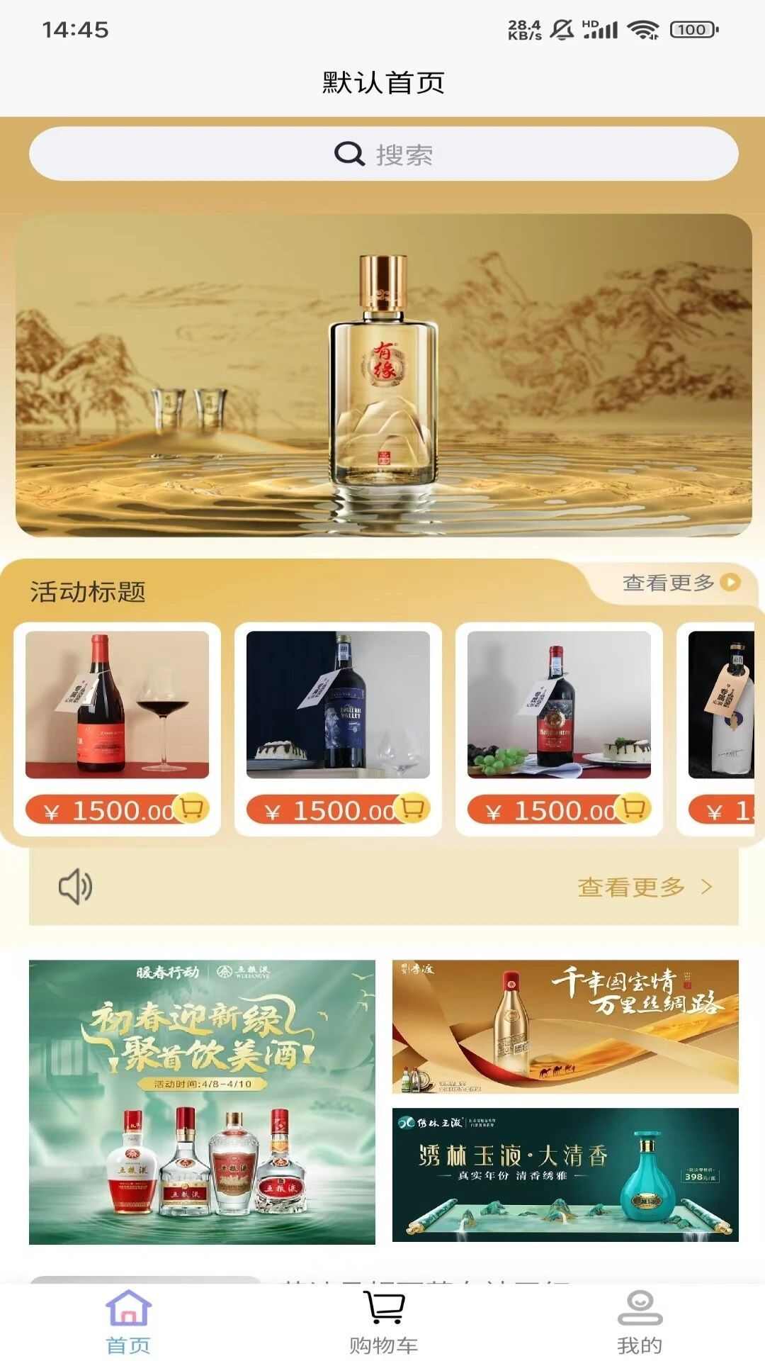 众享云购app官方版图1: