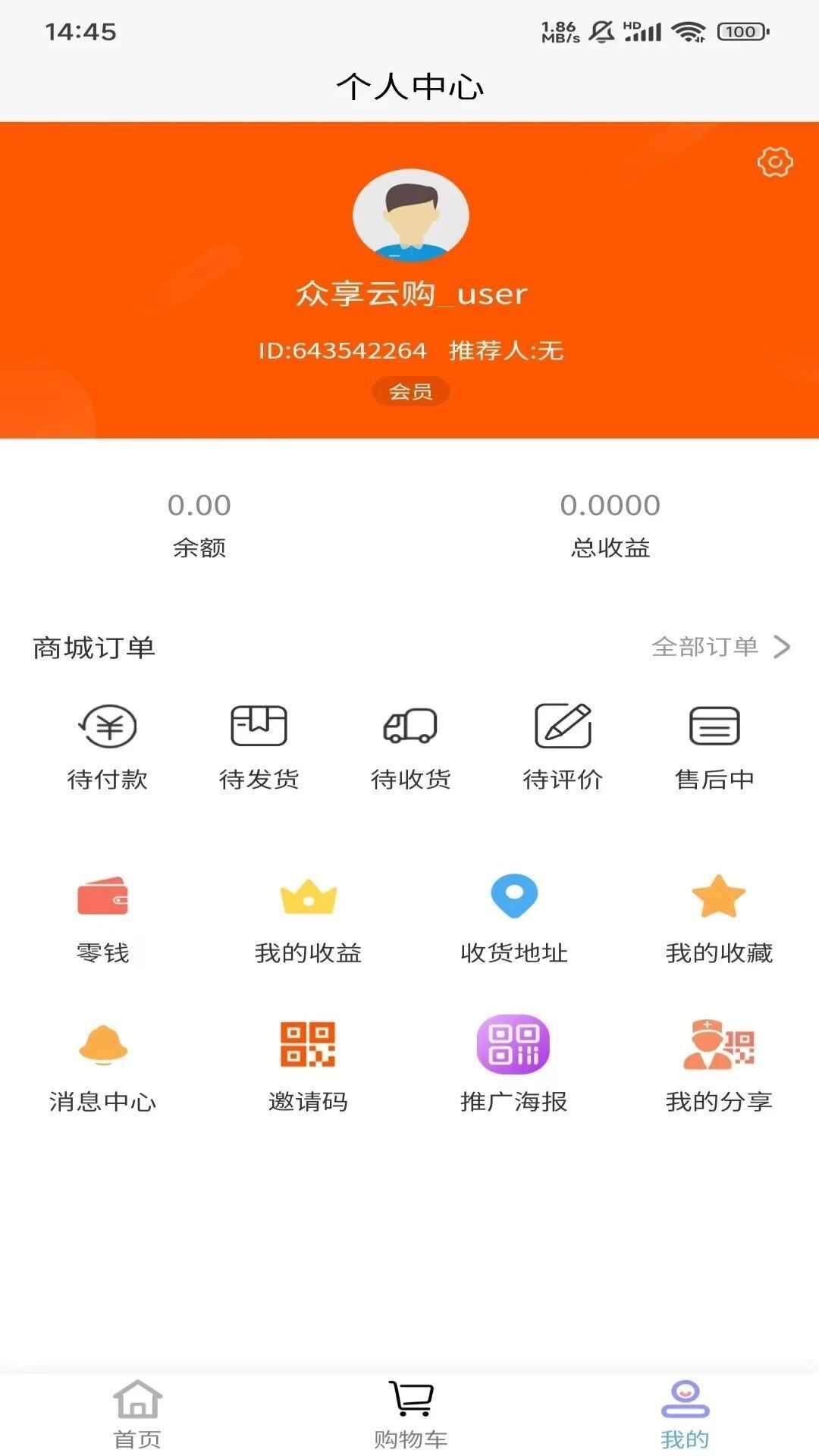 众享云购app官方版图3: