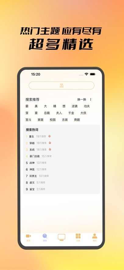 糖果剧场app官方最新版图3: