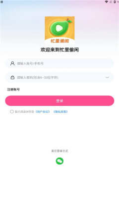 忙里偷闲短剧app免费版图2:chengx