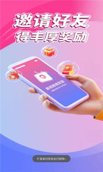 忙里偷闲短剧app免费版图片1