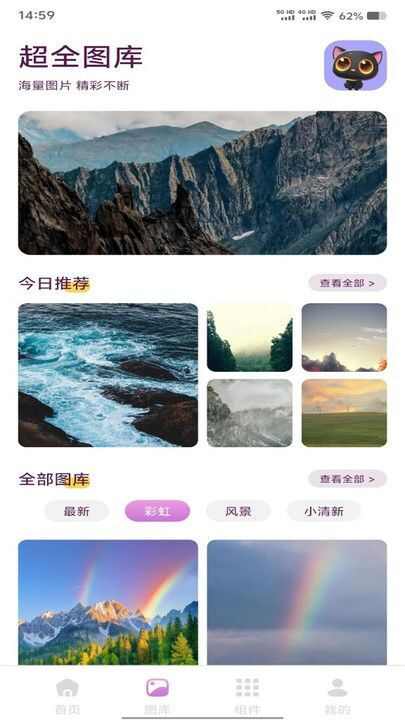 壁纸多多大全app官方最新版图1: