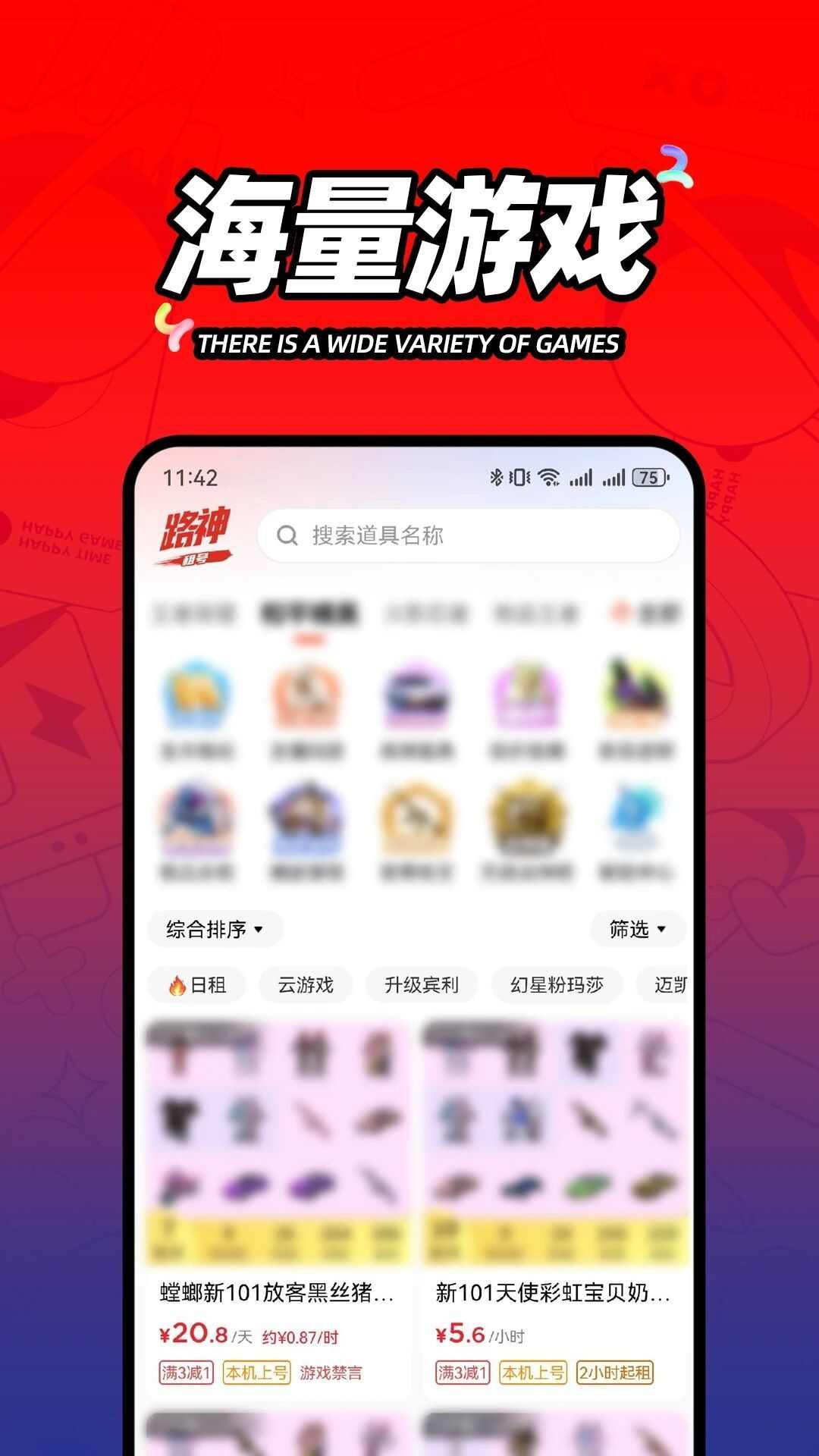 路神租号app官方版图3: