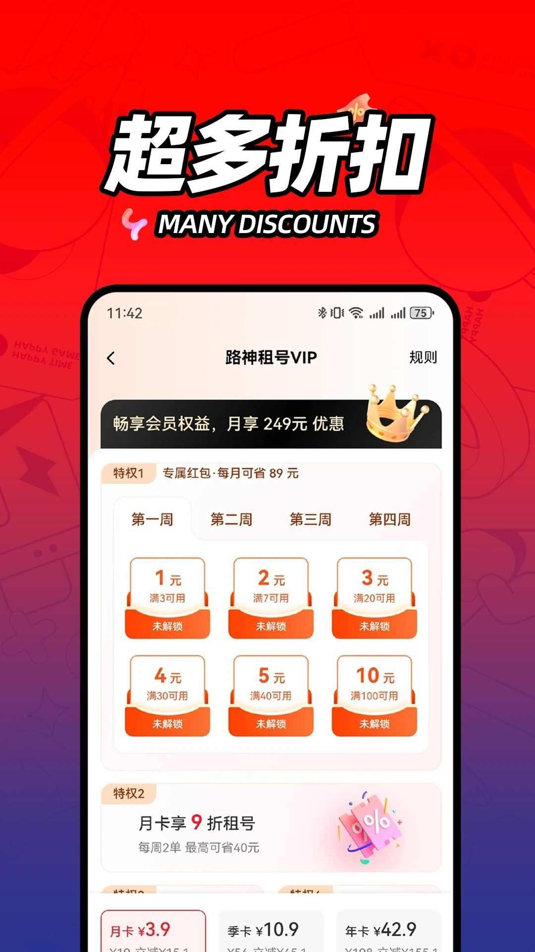 路神租号app官方版图片1