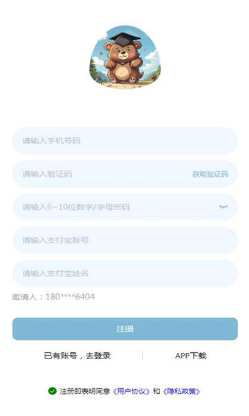 酷熊骑兵首码app红包版图3:huangj