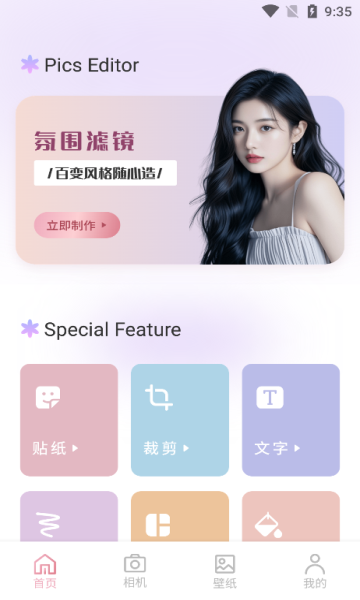 花秀相机app官方正版图2:chengx