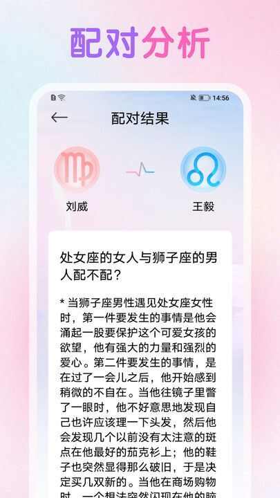 双鱼星座运势app官方版图1: