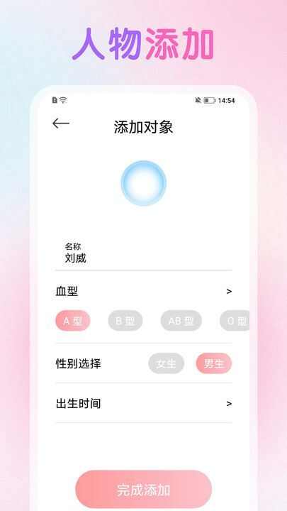 双鱼星座运势app官方版图片1