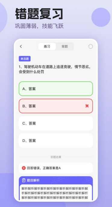 学法减分轻松过app官方版图片1