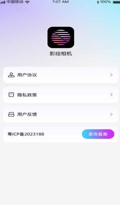 影绘相机app官方版图2: