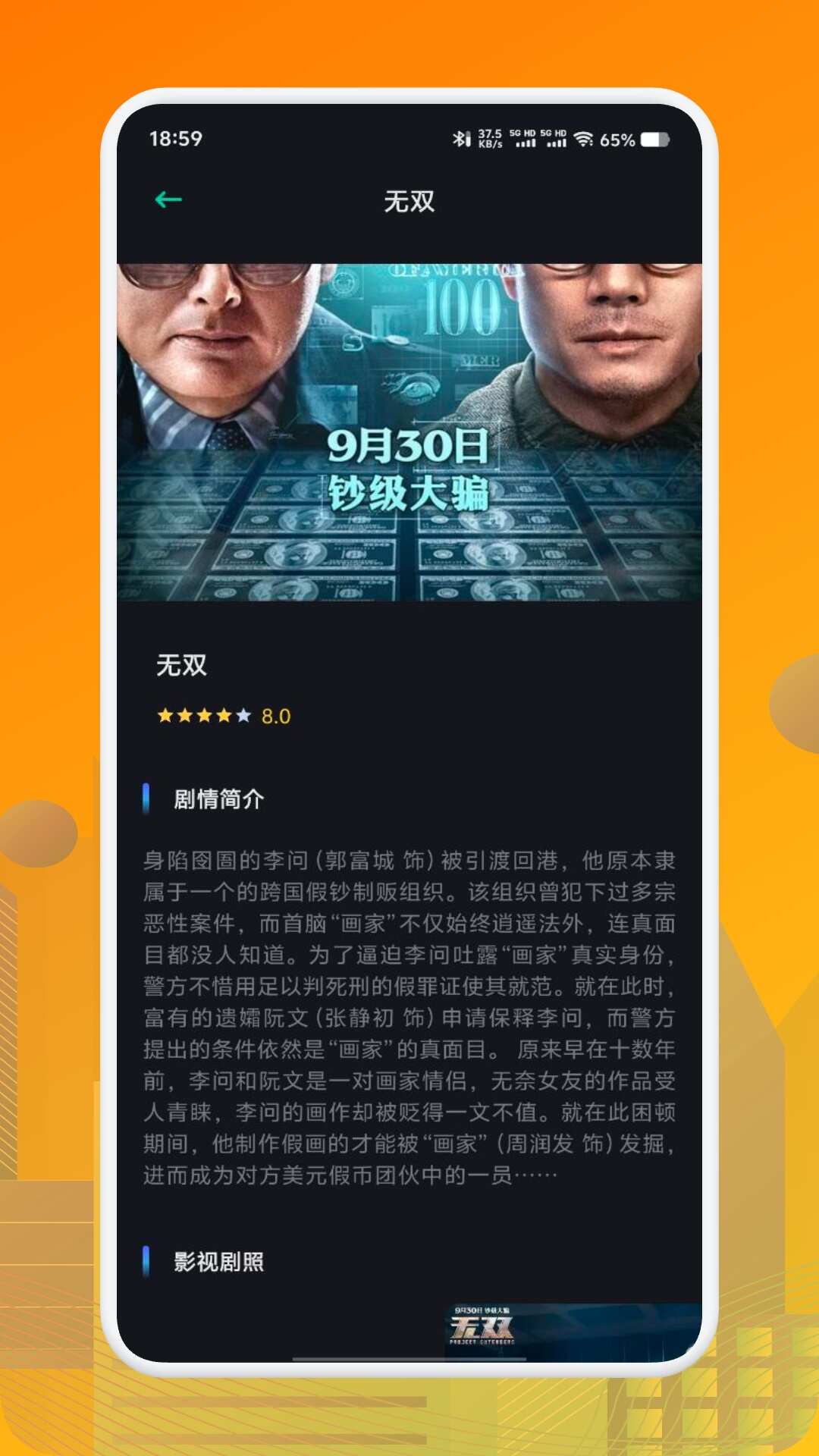 蓝兔影评2025 app官方版图3:huangj