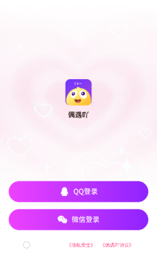 偶遇吖app安卓版图2:chengx