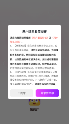 偶遇吖app安卓版图3:chengx