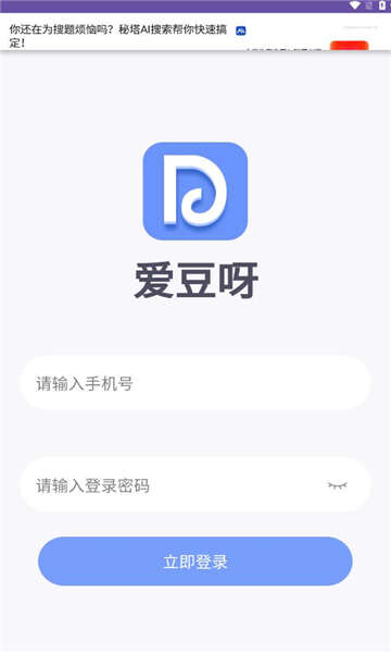 爱豆呀任务兼职app安卓版图1:huangj