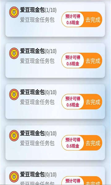 爱豆呀任务兼职app安卓版图3:huangj