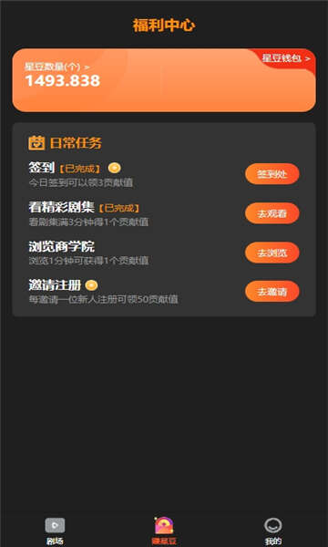 星星v剧app官方免费版图1:chengx