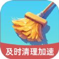 及时清理加速app