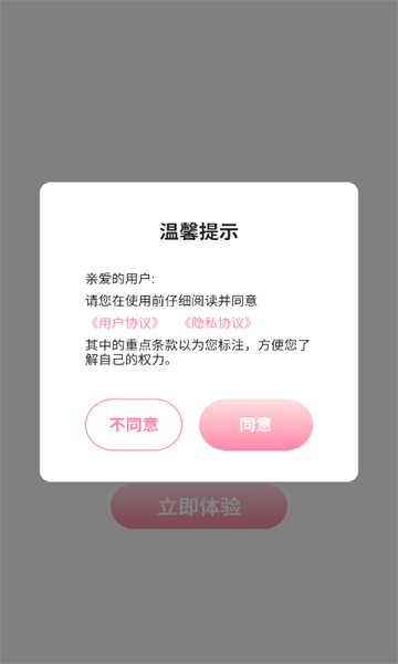 单身配缘交友软件官方版图1:chengx