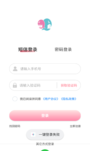 单身配缘交友软件官方版图2:chengx