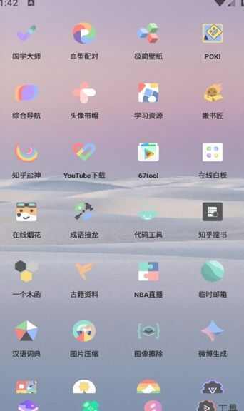 轻简商店app官方下载最新版图2: