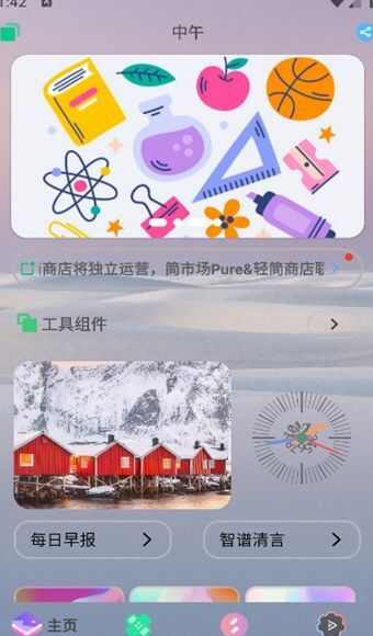 轻简商店app官方下载最新版图3: