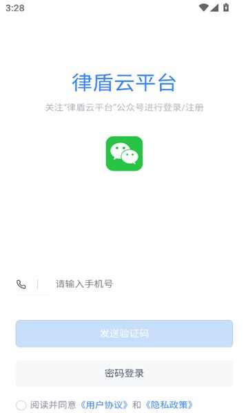 公众法务平台app下载最新版图2: