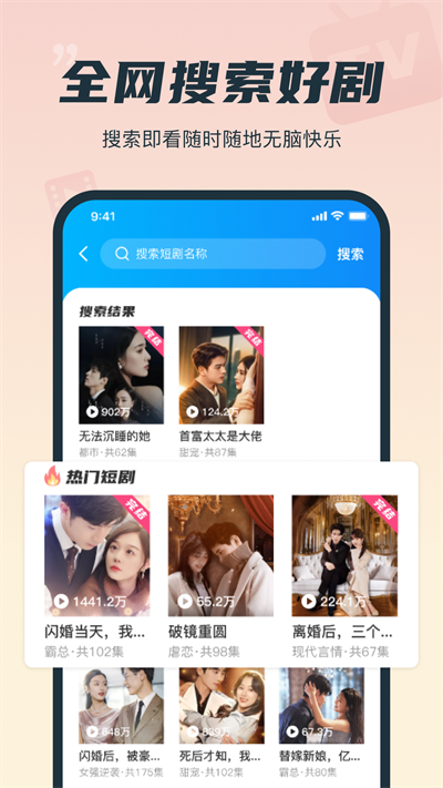 短剧免费看app官方版图1:huangj