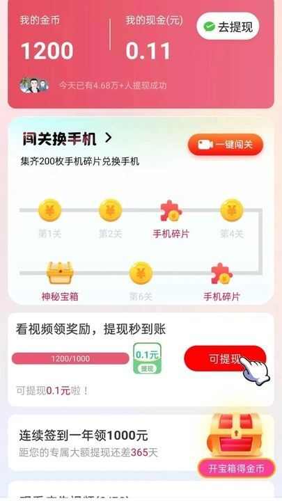 欢乐宝短剧app官方版图1: