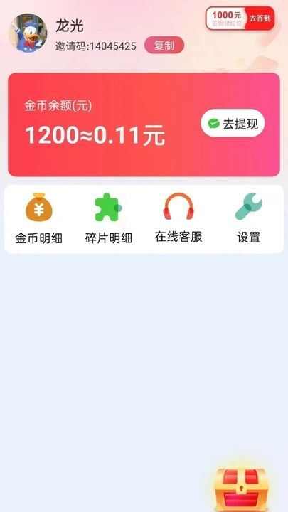 欢乐宝短剧app官方版图2: