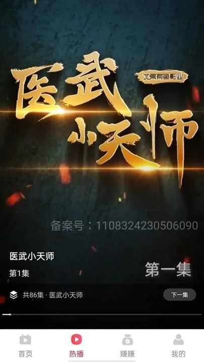 欢乐宝短剧app官方版图片1