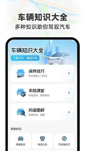 GS卫星实况导航app官方最新版图1: