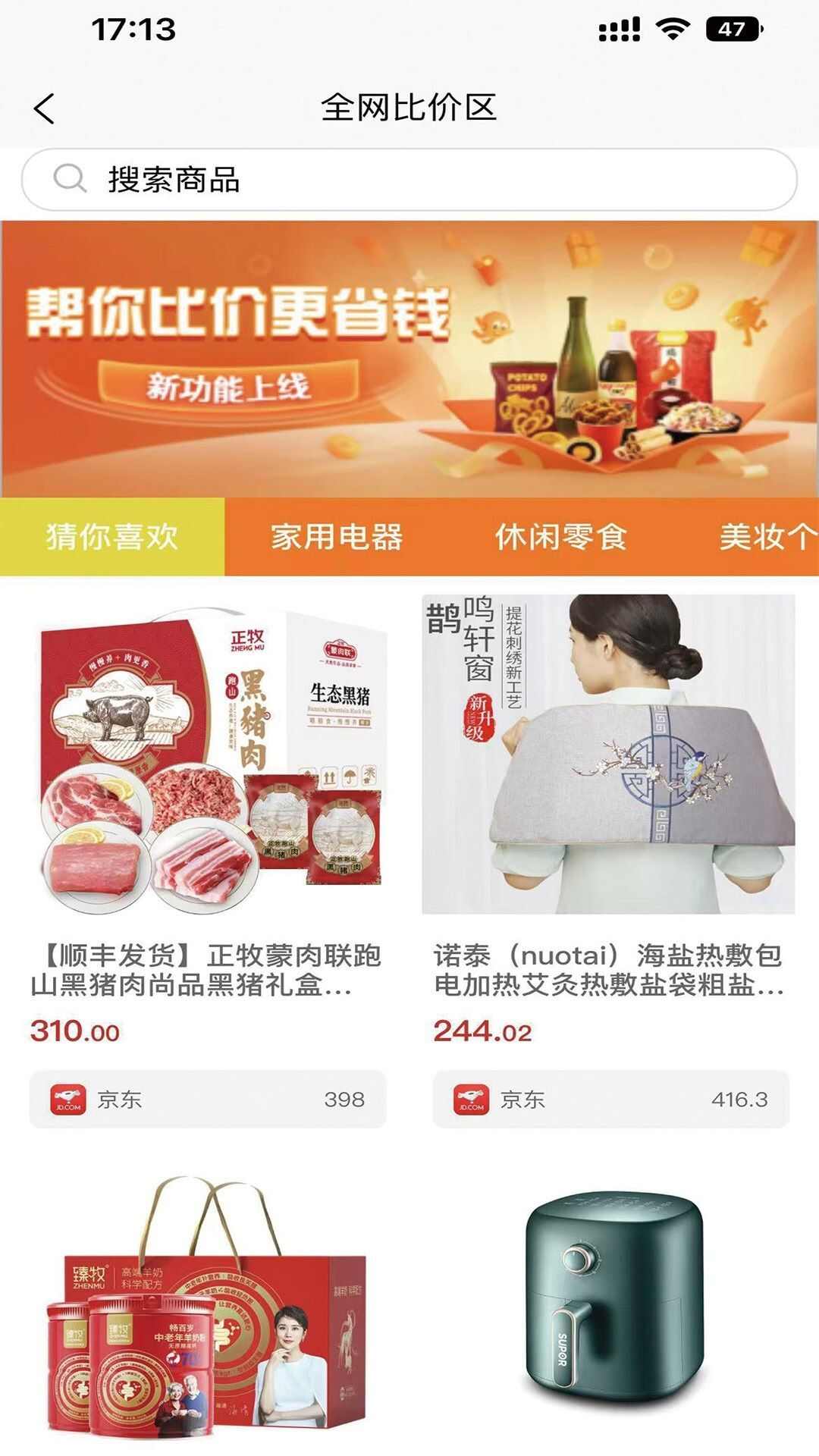 叮当惠app官方版图1: