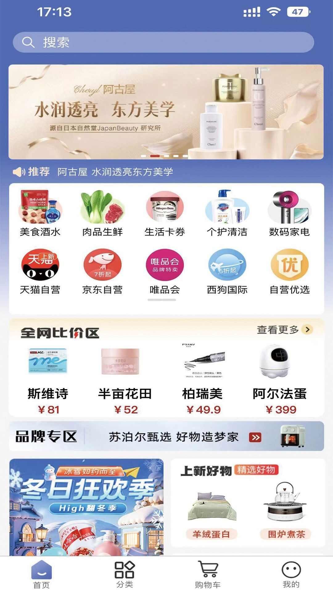 叮当惠app官方版图3: