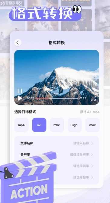 新魅影下载安装手机版图3: