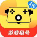 1元游戏租号app