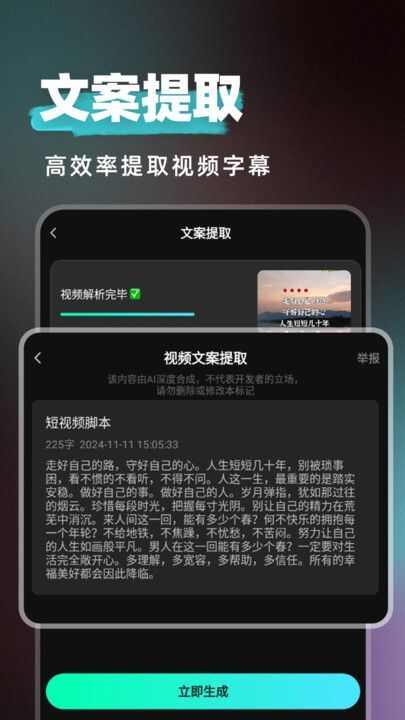 短剧快剪app官方手机版图2: