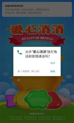 爱心消消游戏正版红包版图2:chengx