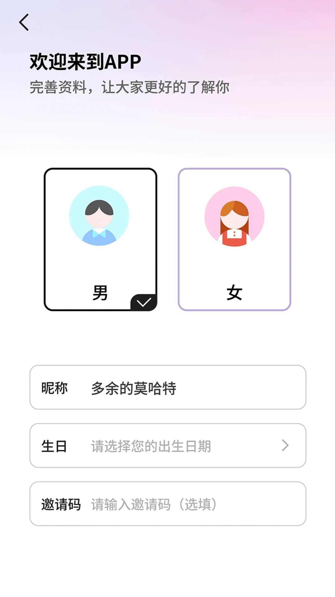 幽恋社交app官方版图3: