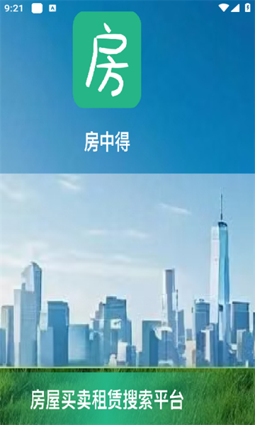 房中得app官方最新版图3:chengx