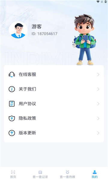 剂扫扫食品添加剂app官方版图2:huangj