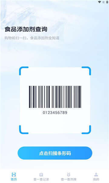 剂扫扫食品添加剂app官方版图3:huangj