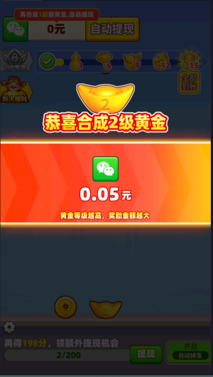 轻松有财app官方下载红包版游戏图1:huangj