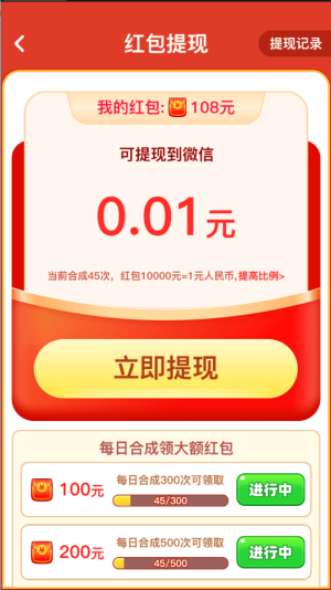 轻松有财app官方下载红包版游戏图2:huangj