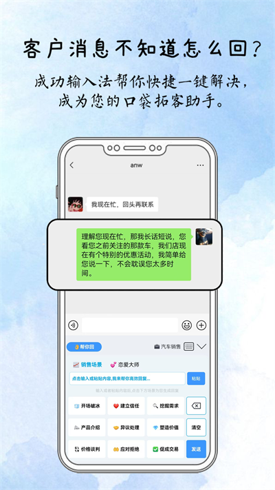 成功输入法app官方版图3:huangj