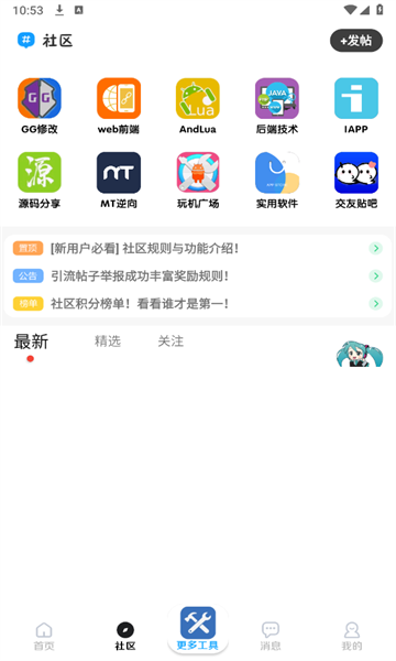 雨沫社区分享app安卓版图3:huangj